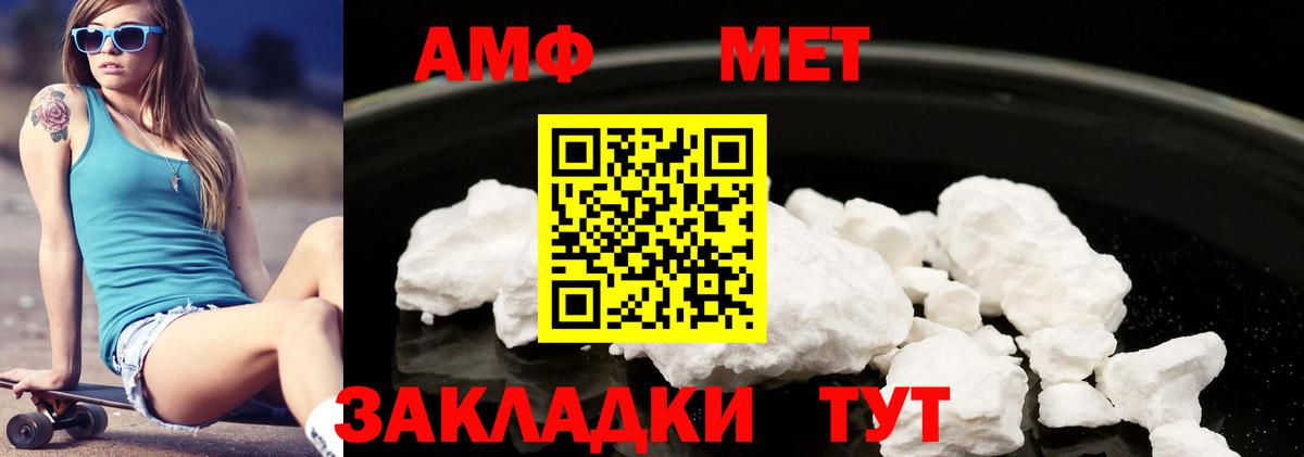 Amphetamine 97% Гагарин