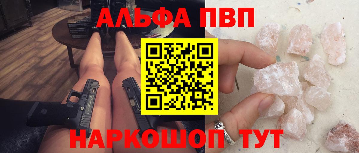 A-PVP Crystall Гагарин