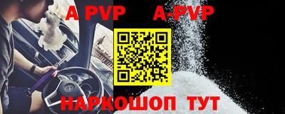 ALPHA-PVP Севастополь