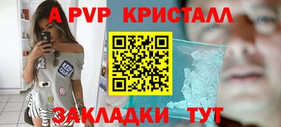 ALPHA-PVP Севастополь