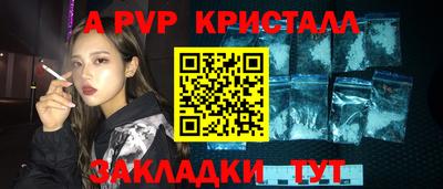 ALPHA-PVP Севастополь