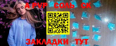 ALPHA-PVP Севастополь
