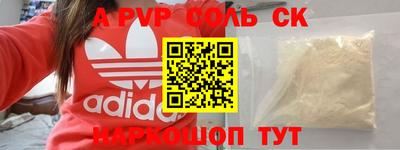 ALPHA-PVP Севастополь