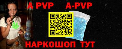 ALPHA-PVP Севастополь