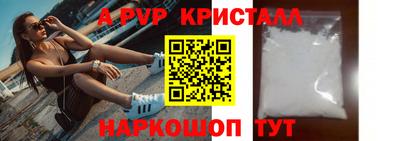 ALPHA-PVP Севастополь