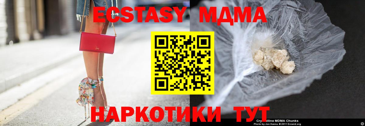 Гагарин  МДМА кристаллы  Вход с VPN  MDMA  МДМА кристаллы 