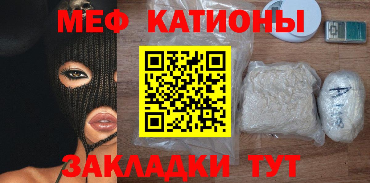 МЕФ мука  МЯУ-МЯУ  МЯУ-МЯУ VHQ  Гагарин  Вход с VPN  МЕФ 