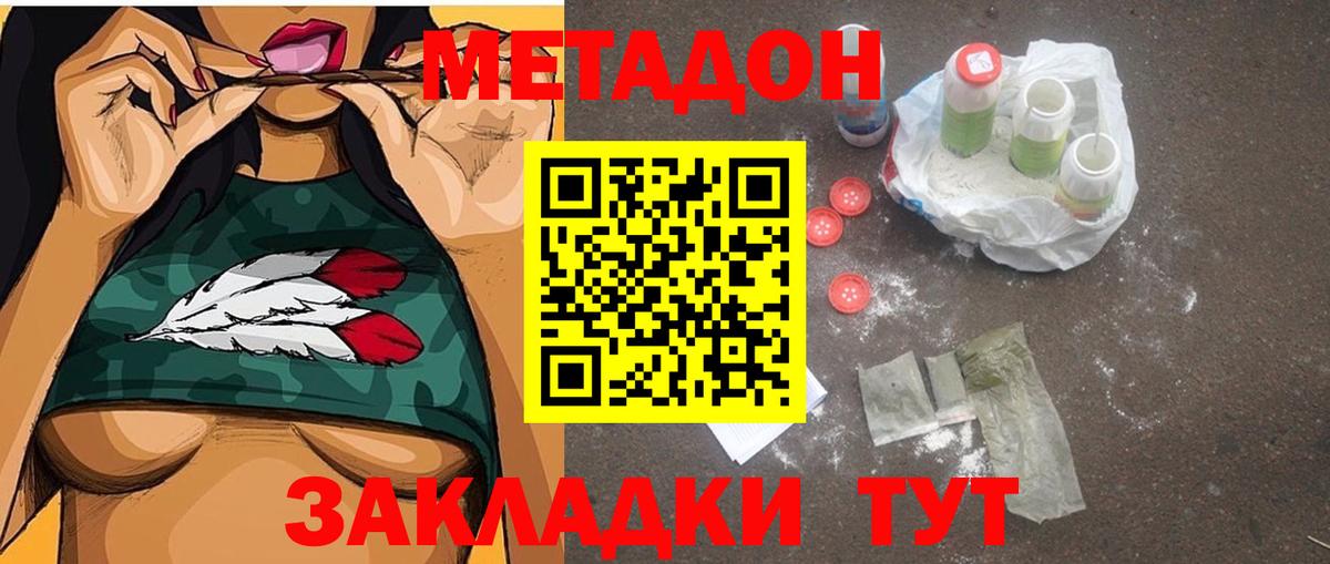 Метадон methadone Гагарин