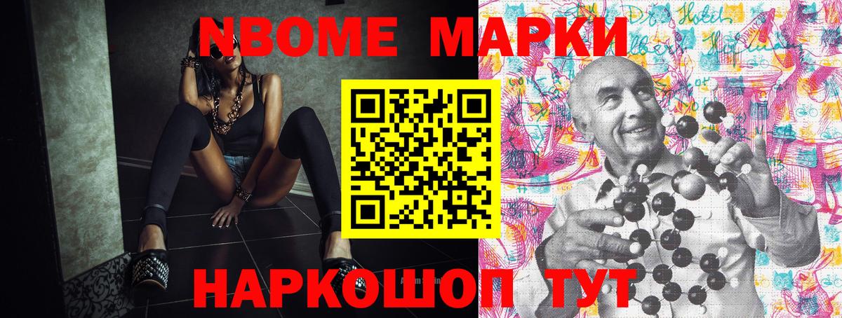 Марки NBOMe 1,5мг  Марки NBOMe 1,5мг  Вход с VPN  Наркотические марки  Гагарин 