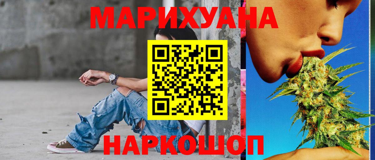 Марихуана White Widow Гагарин